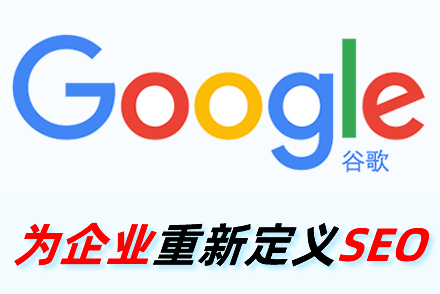 SEO优化,网站排名